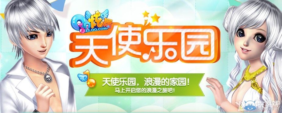 《QQ炫舞》2015年5月天使樂(lè)園活動(dòng)介紹