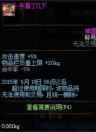 《DNF》三倍袖珍瘋狂回歸活動(dòng)