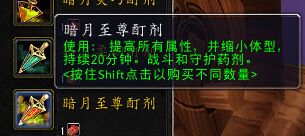 《魔獸世界》6.2暗月馬戲團新增玩具及寵物大全