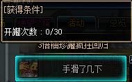 《DNF》三倍袖珍瘋狂回歸活動(dòng)