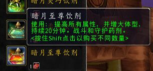 《魔獸世界》6.2暗月馬戲團新增玩具及寵物大全