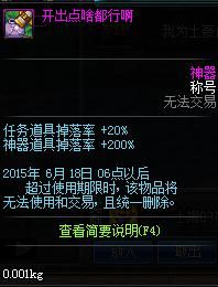 《DNF》三倍袖珍瘋狂回歸活動(dòng)