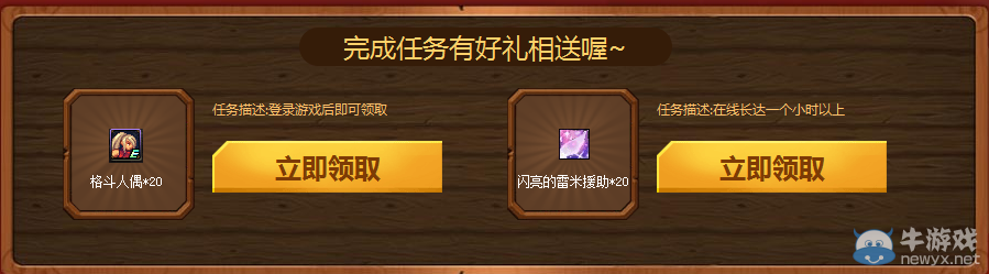 《DNF》阿拉德的召喚活動