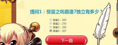 《DNF》5月5日答題送禮包答案大全