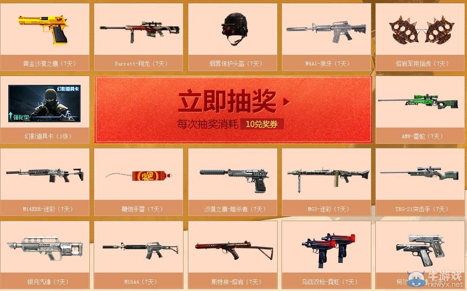 穿越火線CF5月軍火基地活動