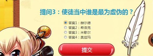 《DNF》5月5日答題送禮包答案大全