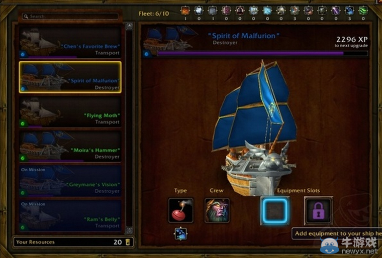 《魔獸世界》船塢艦船能力大全