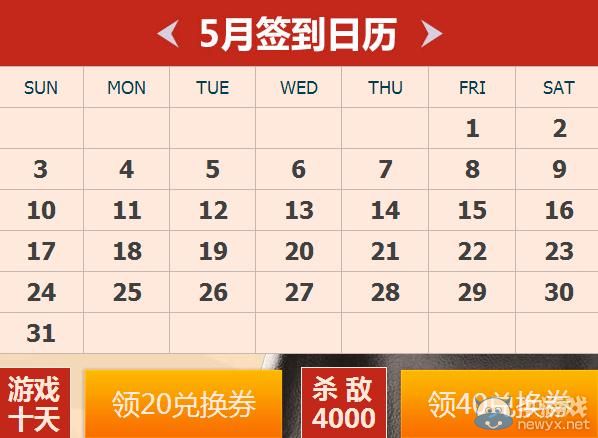 穿越火線CF5月軍火基地活動