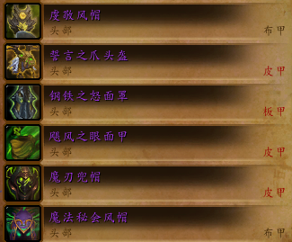 《魔獸世界》6.2套裝顯示效果變化