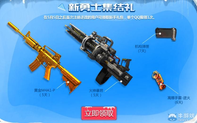 《逆戰》K爆雪國尸兄活動