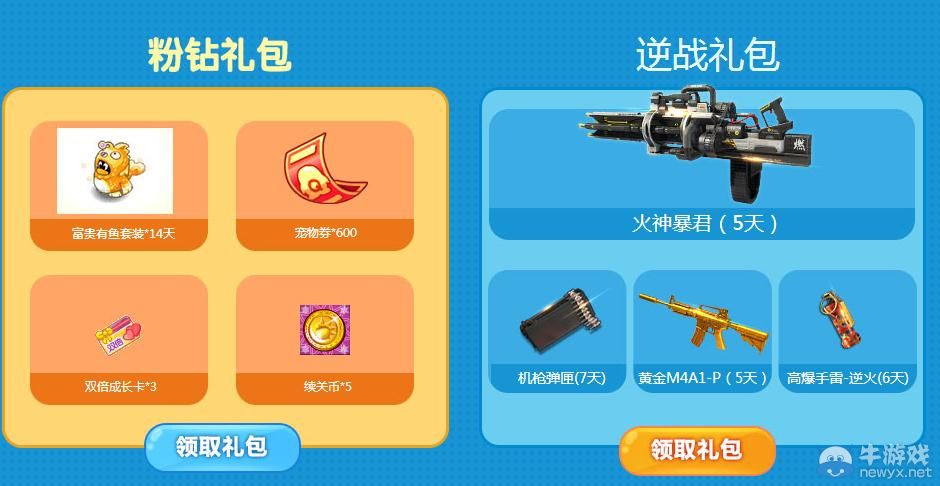 《逆戰》雪國尸兄萌萌戰起來活動