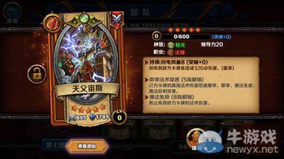 《召喚師對(duì)決》戰(zhàn)斗變身玩法解析