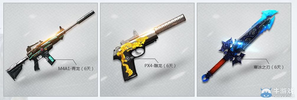 《逆戰》永久寒冰送新兵活動介紹