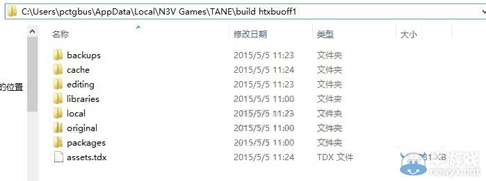 《模擬火車：新時代》存檔位置一覽