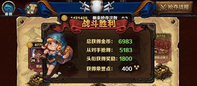 《召喚師對決》搶奪系統解析