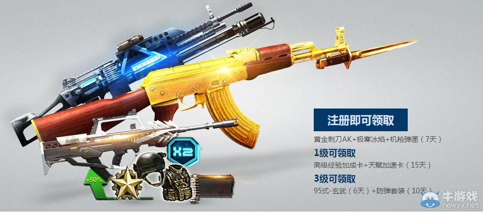 《逆戰》永久寒冰送新兵活動介紹