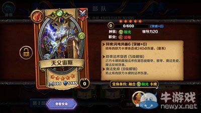 《召喚師對(duì)決》戰(zhàn)斗變身玩法解析