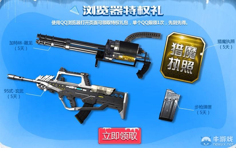 《逆戰》K爆雪國尸兄活動