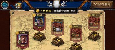 《召喚師對決》搶奪系統解析