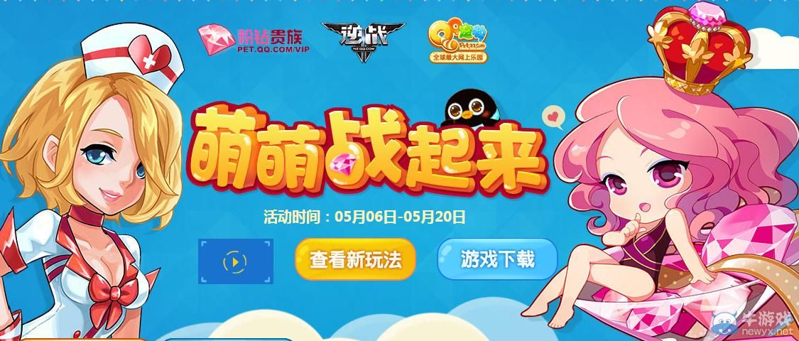 《逆戰》雪國尸兄萌萌戰起來活動