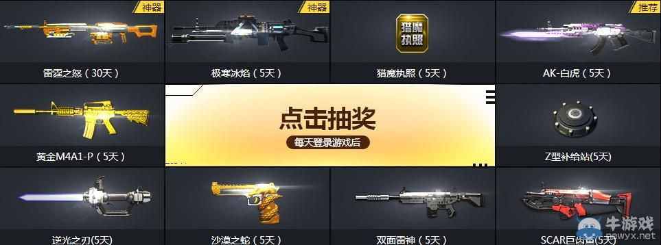 《逆戰》雪國尸兄版本老兵回歸有禮活動介紹