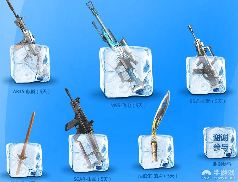 《逆戰》K爆雪國尸兄活動