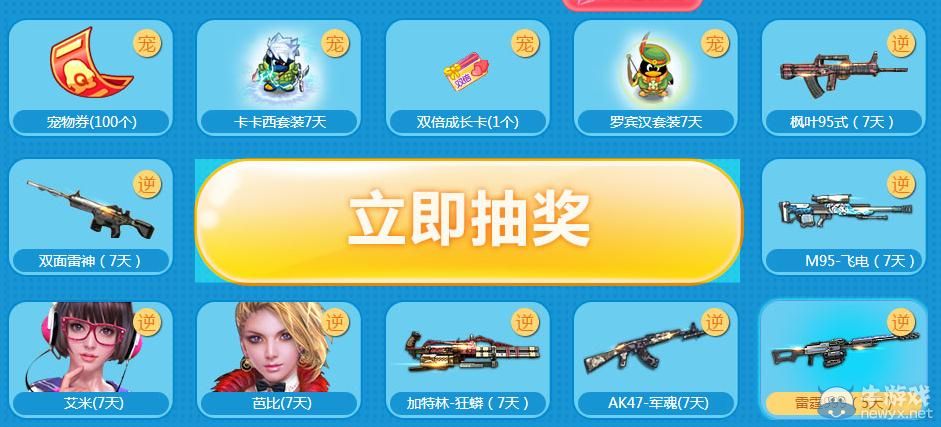 《逆戰》雪國尸兄萌萌戰起來活動