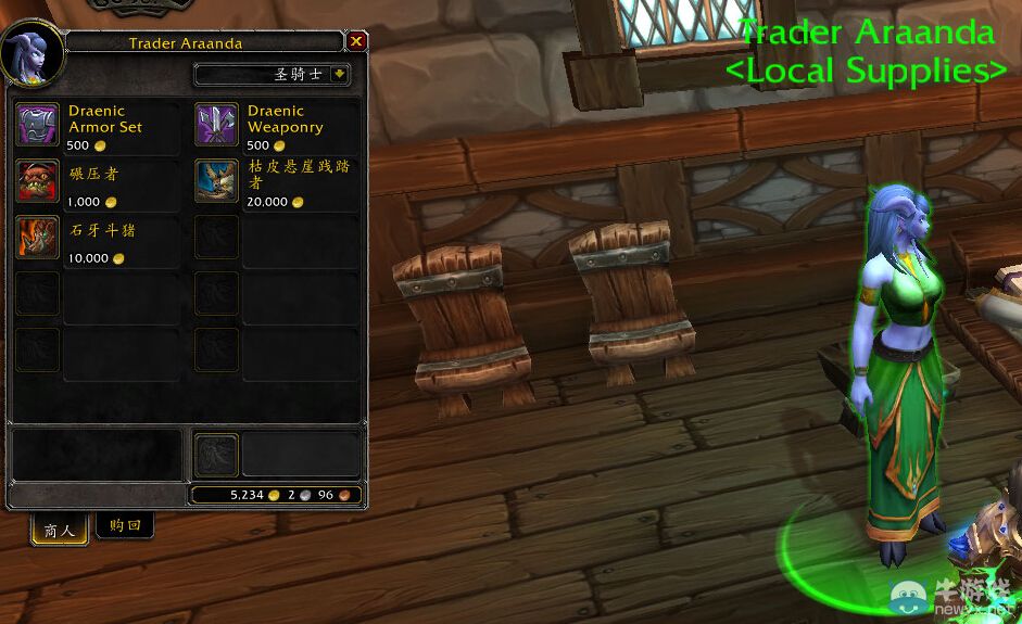 《魔獸世界》6.2地火恐狼、枯皮懸崖踐踏者、石牙斗豬坐騎