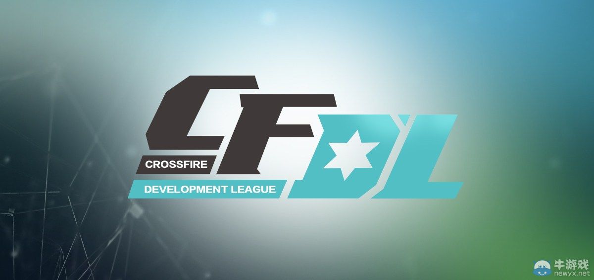 CFDLS2抽獎活動地址及兌換碼大全