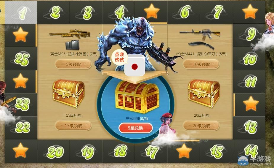 《逆戰》拼荊斬棘尋尸兄活動介紹