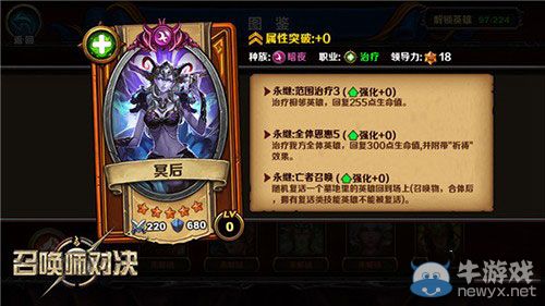 《召喚師對決》實時PVP英雄推薦