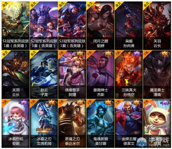 《LOL》我伴EDG共戰(zhàn)斗—為中國戰(zhàn)隊加油贏限定皮膚