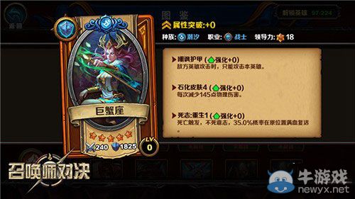 《召喚師對決》實時PVP英雄推薦