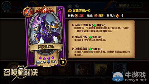 《召喚師對決》實時PVP英雄推薦