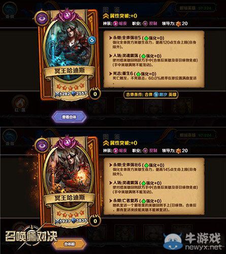 《召喚師對決》實時PVP英雄推薦