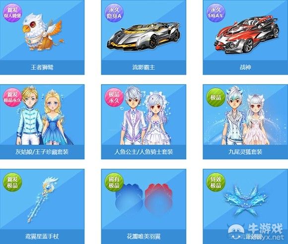 《QQ飛車》勞動(dòng)光榮證 贏雙人騎寵王者獅鷲