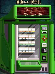 《DNF》更新販賣機出售各種強力buff