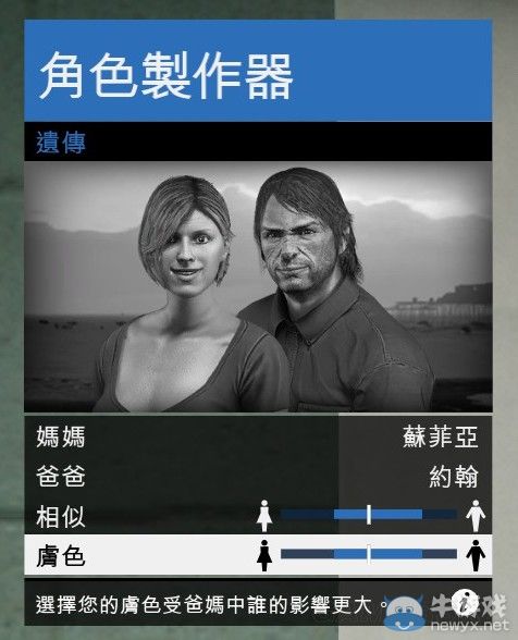 《GTAOL》保羅沃克捏臉數(shù)據(jù)
