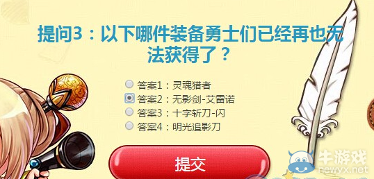 《DNF》5月7日“答題送禮包”活動(dòng)答案大全