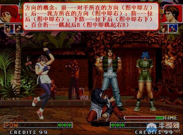 《拳皇97》跳躍分類說明及實戰(zhàn)技巧全解析
