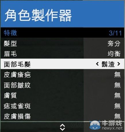 《GTAOL》保羅沃克捏臉數據