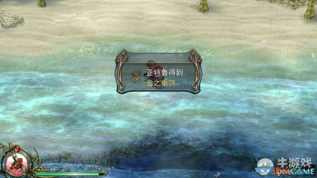 《伊蘇6》全道具收集圖文攻略第五節(jié)