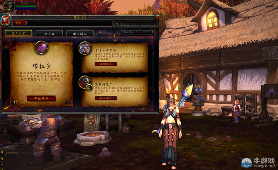 《魔獸世界》6.2假日獎勵與冒險指南介紹