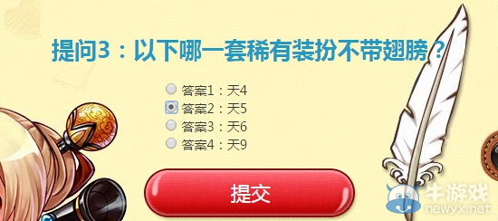 《DNF》5月8日“答題送禮包”活動答案大全