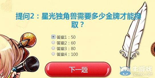 《DNF》5月8日“答題送禮包”活動答案大全