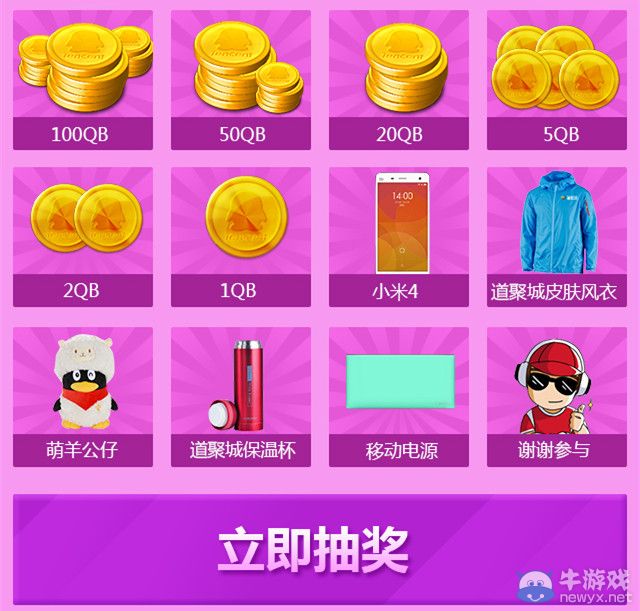 《LOL》2015母親節活動