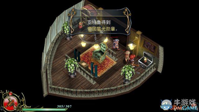 《伊蘇6》全道具收集圖文攻略第五節(jié)