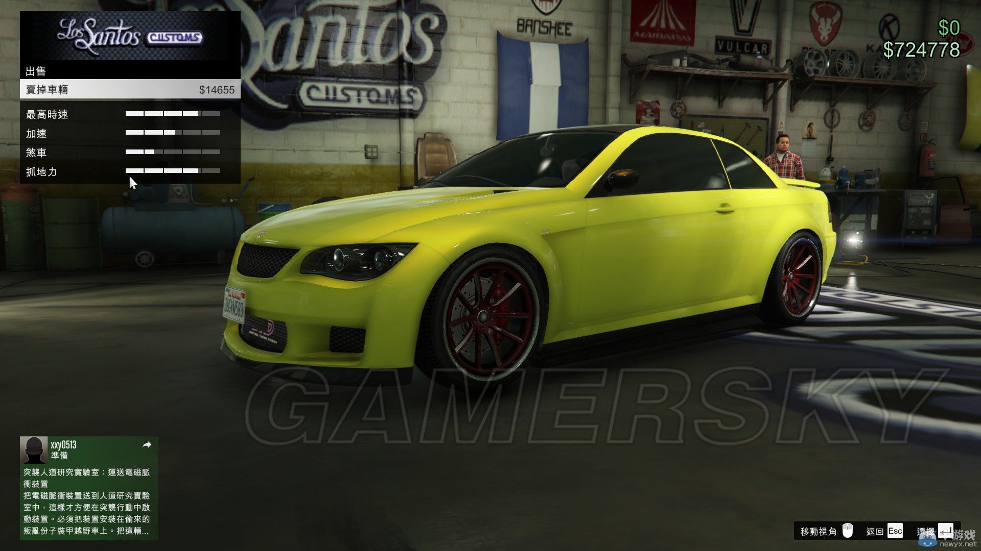 《GTAOL》絕品衛士XS賣車刷錢方法