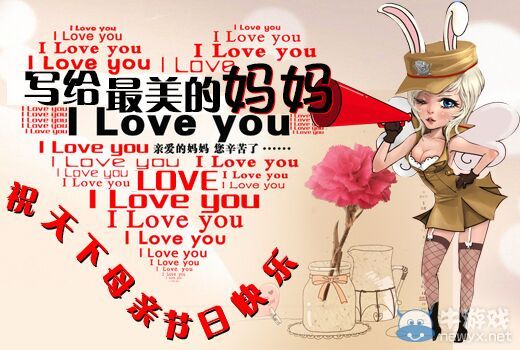 CF祝天下母親節日快樂活動