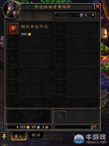 《魔獸世界》6.2好運(yùn)符可直接兌換 兌換方式不變